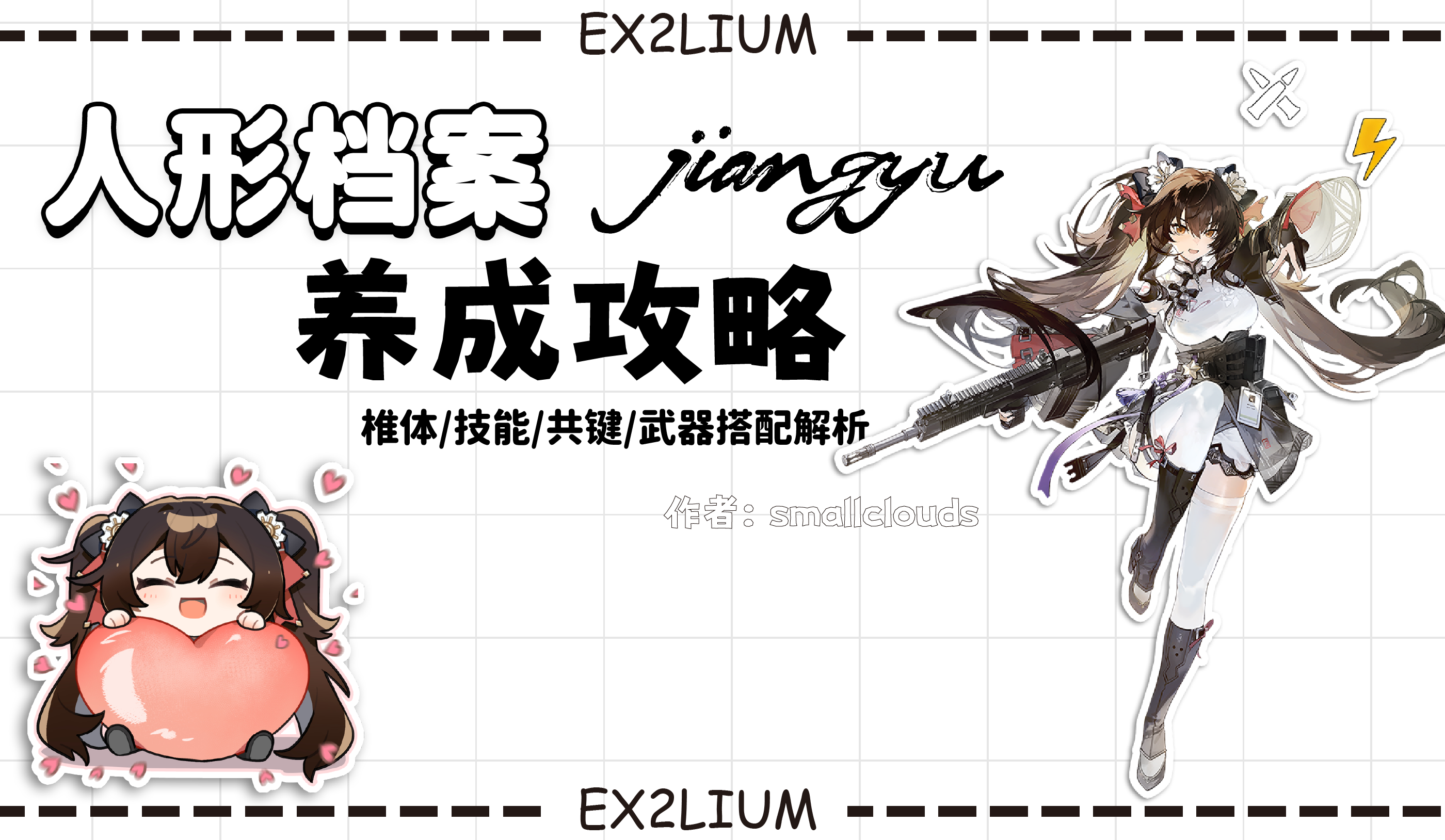 《少女前线2:追放》官方社区