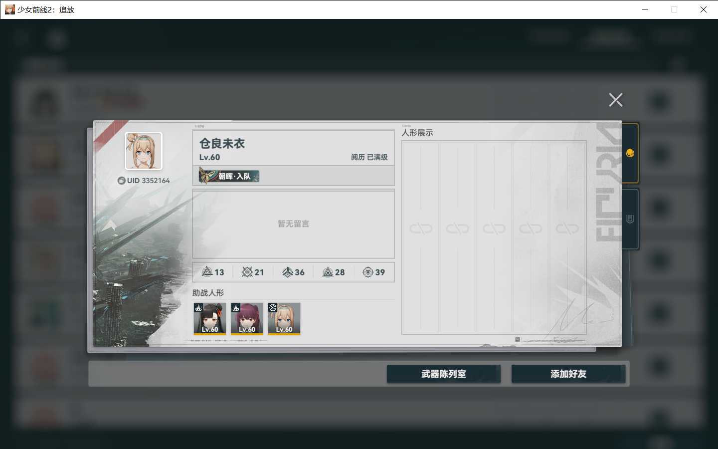 《少女前线2:追放》官方社区