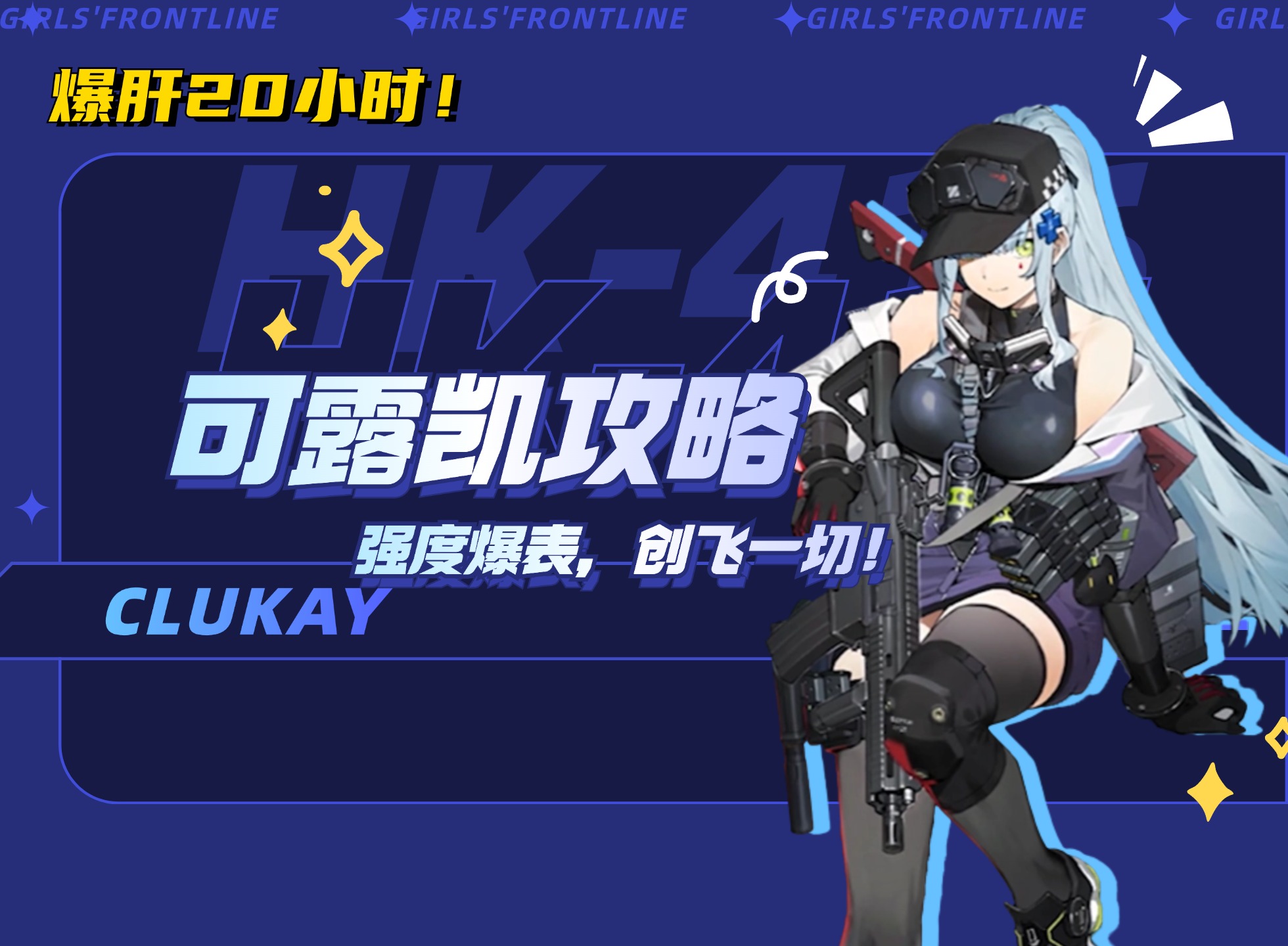 《少女前线2:追放》官方社区