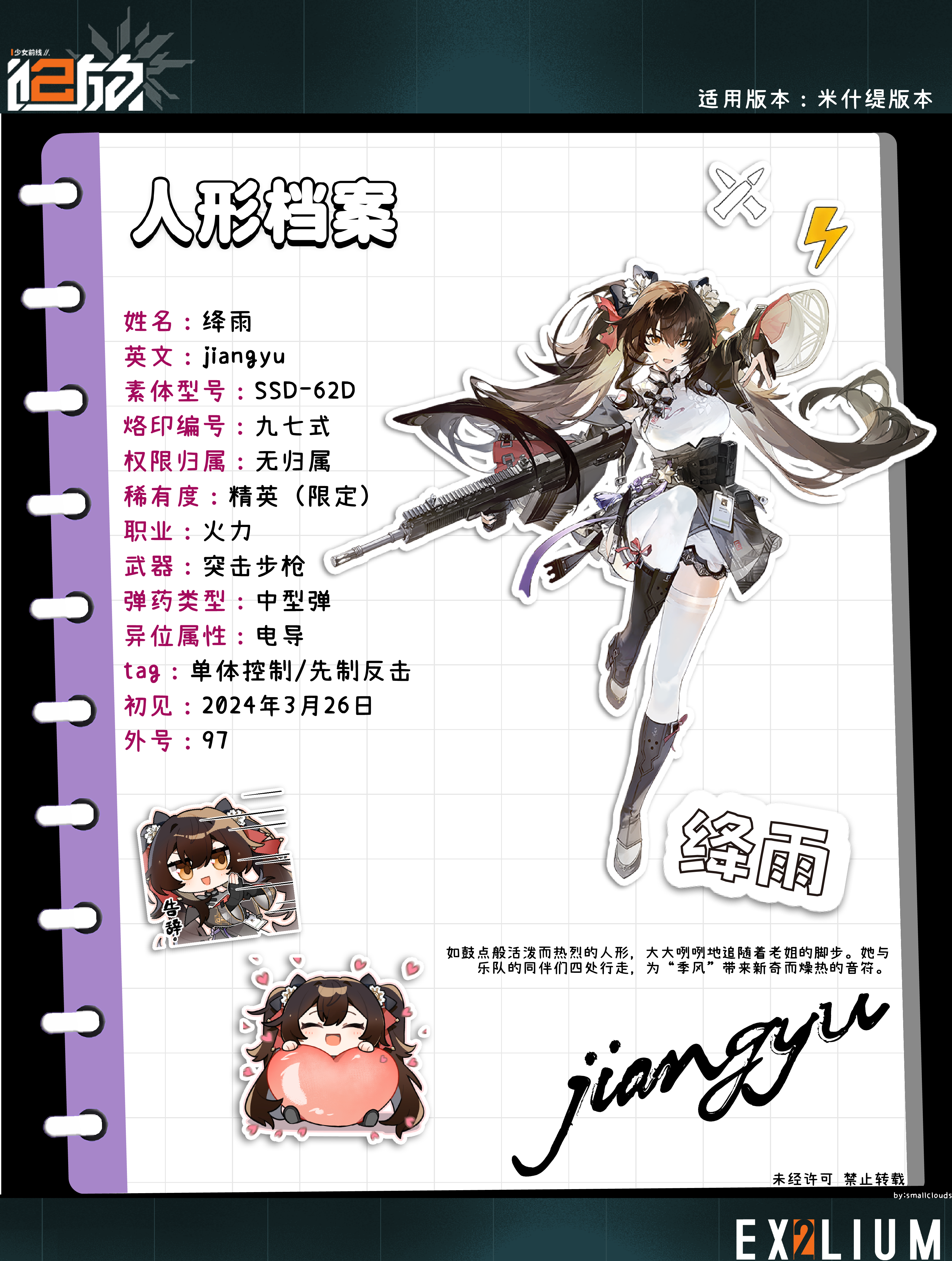 《少女前线2:追放》官方社区