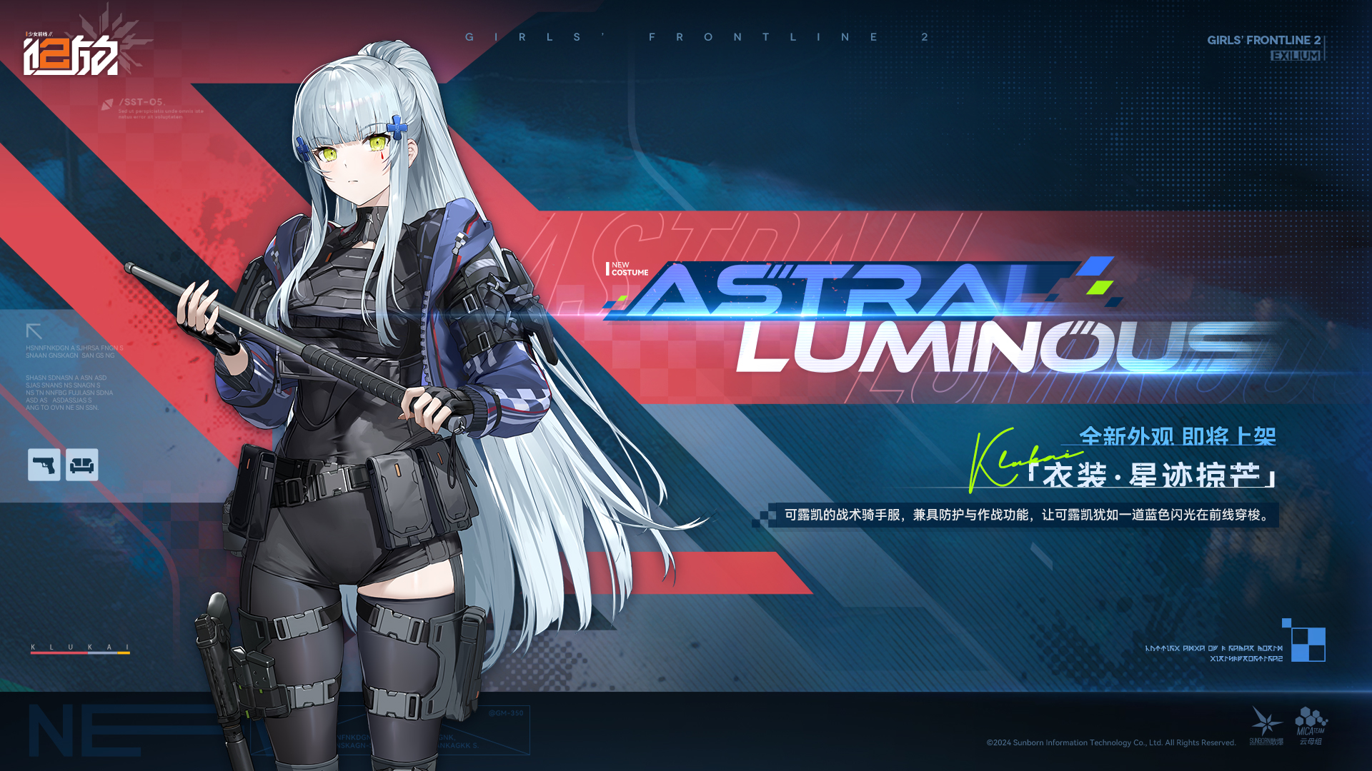 《少女前线2:追放》官方社区